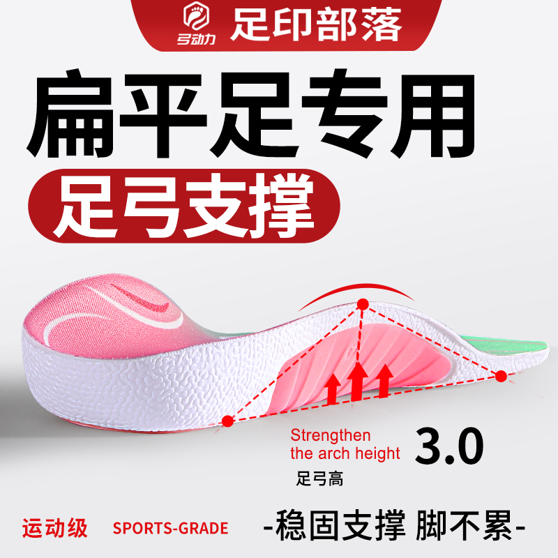 足弓支撑专用鞋垫女款扁平足鲸鱼女士运动高足弓塌陷专业防脚痛
