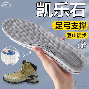 适用于凯乐石户外徒步登山鞋垫mt52男女款式扁平足弓支撑气垫减震