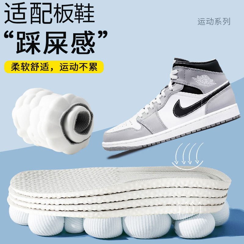板鞋专用防臭鞋垫柔软舒适踩屎感