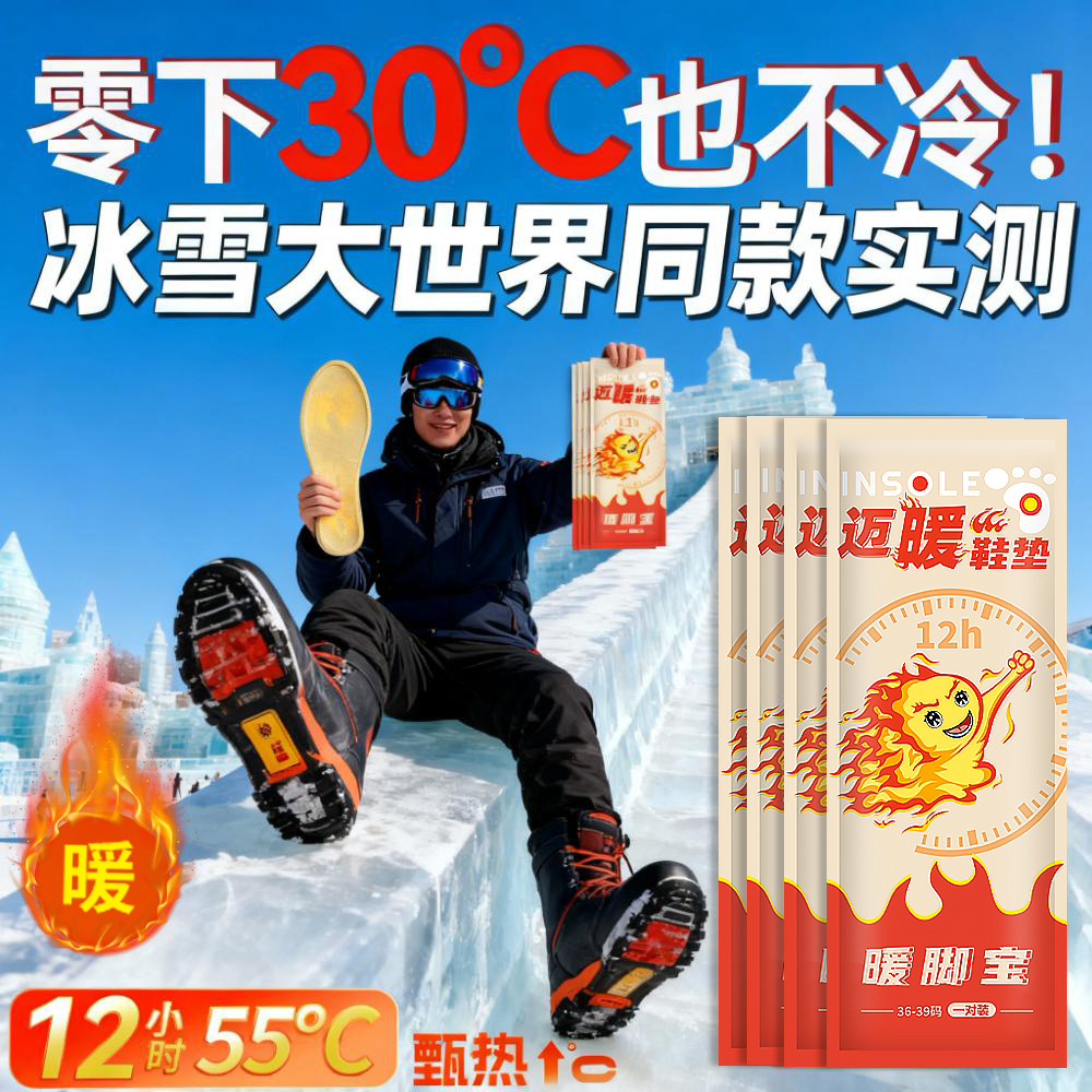 艾草发热鞋垫自发热女冬季恒温