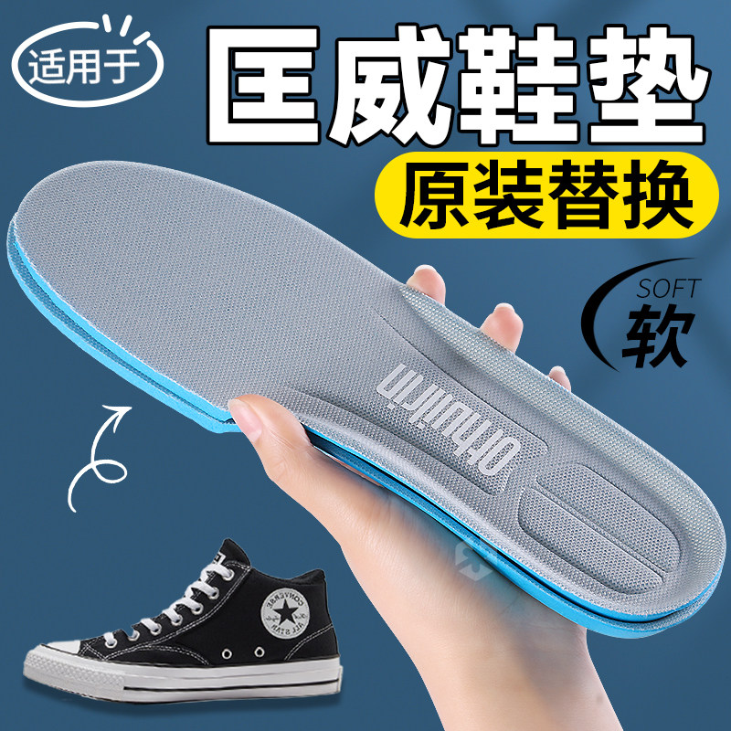 适用于匡威原装替换鞋垫运动减震图片