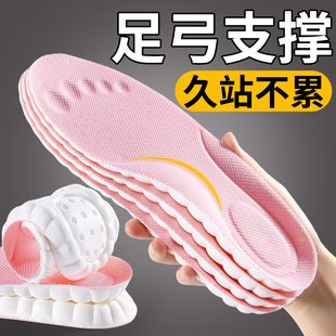 鞋垫子久站不累加厚减震足弓支撑软底舒适超软防痛踩屎感女士专用