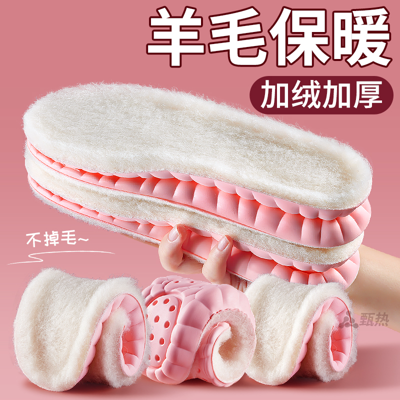 羊毛保暖鞋垫冬季加绒加厚软弹