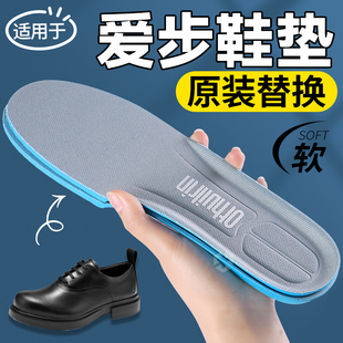 适用于爱步原装替换鞋垫运动减震久站不累脚吸汗透气软底舒适防滑
