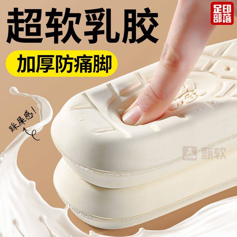 泰国乳胶鞋垫超软久站防痛加厚