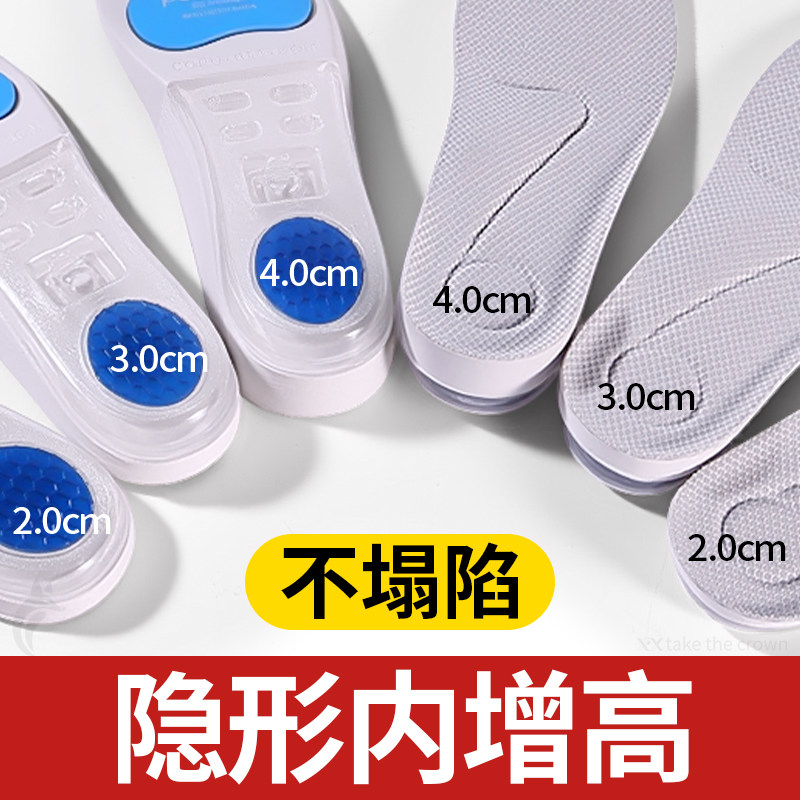 不塌陷增高鞋垫不累脚隐形男女款