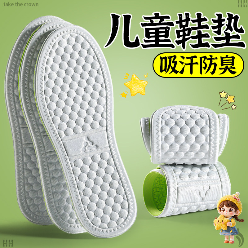 儿童鞋垫小孩专用吸汗防臭抗菌透气夏季夏天男女童宝宝31码27码 - 实物图