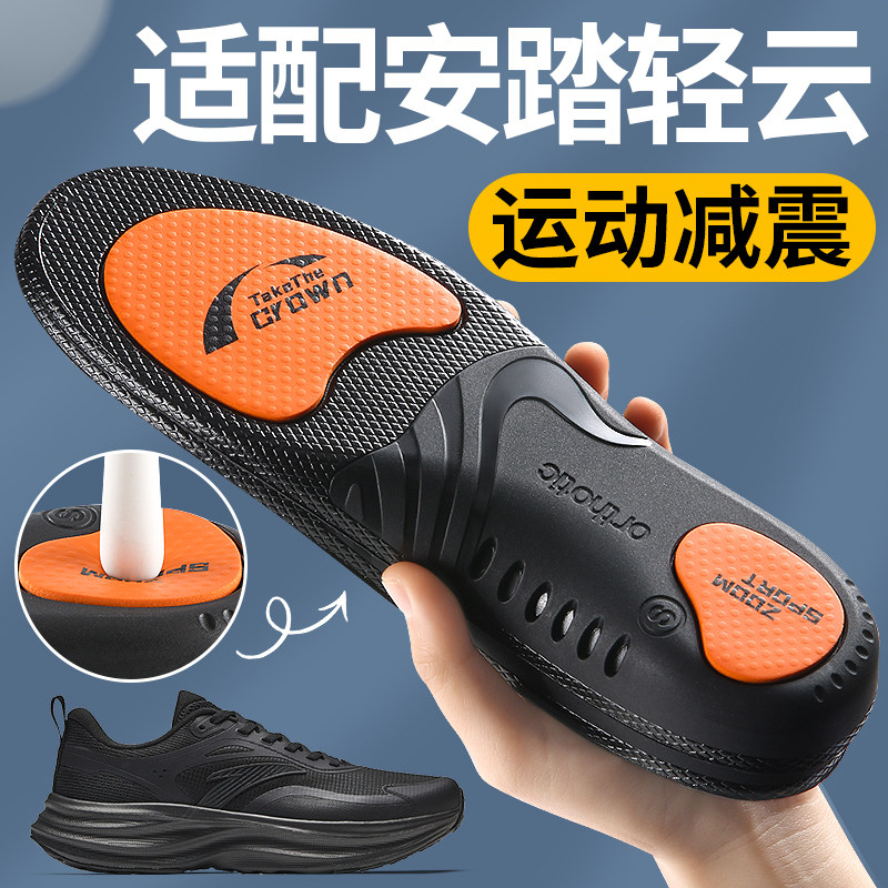 适配安踏轻云鞋垫专业运动减震图片