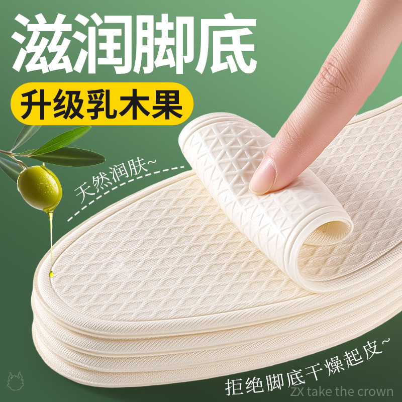 乳木果光脚鞋垫夏超薄吸汗不粘脚