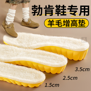勃肯鞋专用增高鞋垫女款秋冬天羊毛冬季保暖加绒加厚毛毛内增高垫