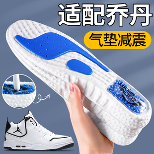 适配乔丹运动鞋垫子男款气垫减震高弹男士吸汗防臭篮球女款秋冬天