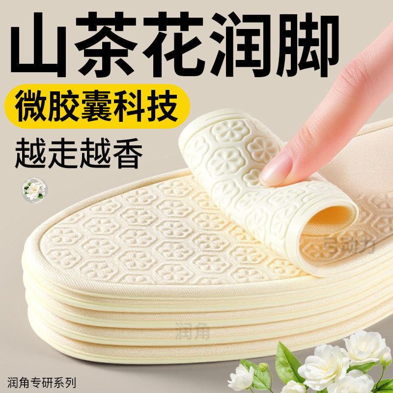 山茶花光脚鞋垫桑蚕丝不粘脚免穿袜子神器女款士夏天夏季足弓支撑