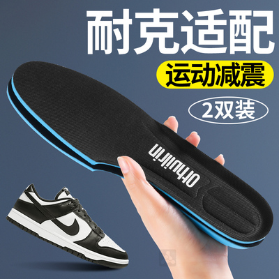 适配耐克鞋垫运动减震软底舒适