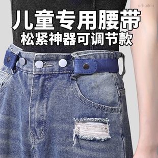 儿童专用皮带裤腰带男女童女款式懒人弹力松紧学生配牛仔裤宽运动