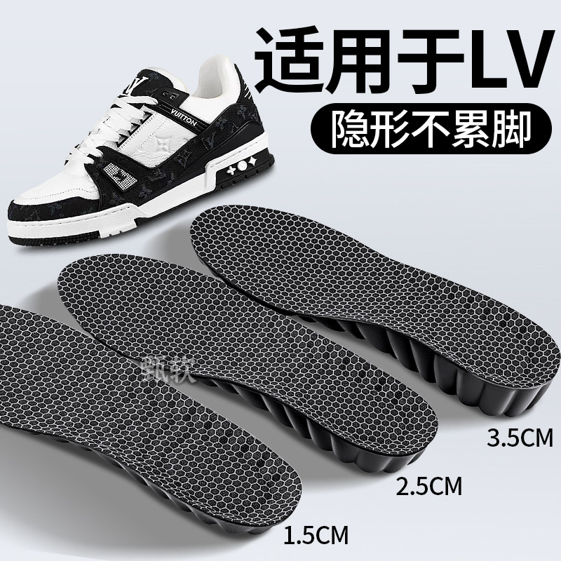 适用于LV增高鞋垫不累脚隐形内增高垫石墨烯防臭trainer胖丁板鞋