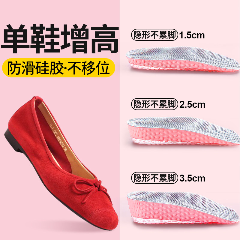 单鞋女内增高鞋垫女不累脚隐形久站不塌陷硅胶防滑不移位七分垫