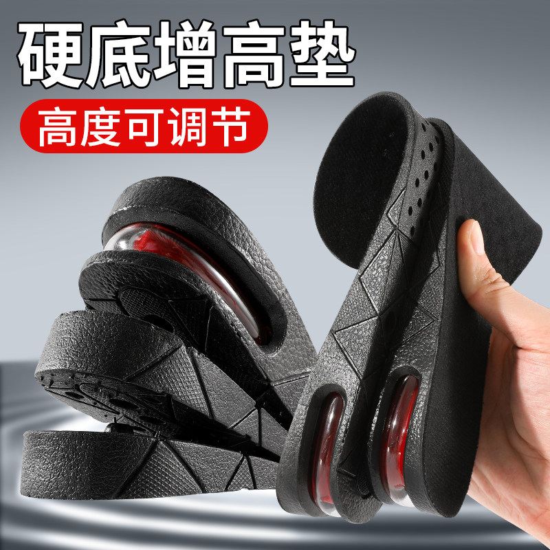 内增高鞋垫男款高度可调不累脚隐形硬底防滑气垫增高垫久站不累