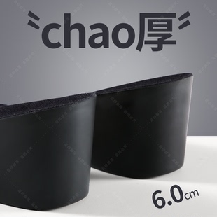 增高鞋垫超厚6CM男女款不累脚隐形内增高马丁靴长筒靴适用Coser