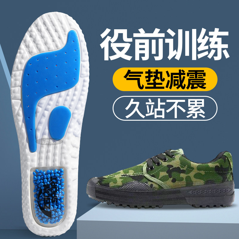役前训练专用鞋垫运动气垫减震