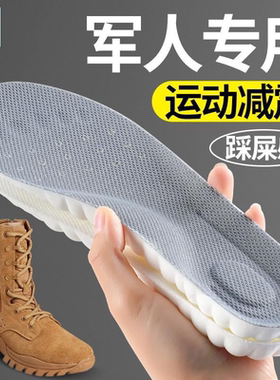 军训鞋垫男款站岗神器久站不累