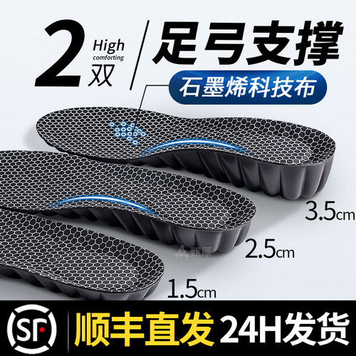 隐形增高鞋垫男女不累脚足弓支撑