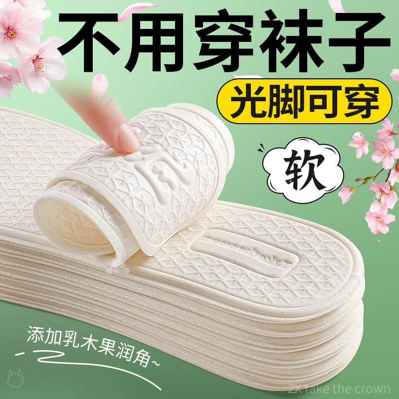 乳木果光脚鞋垫夏季夏天薄款亲肤润脚超薄防滑免穿袜子神器不粘脚