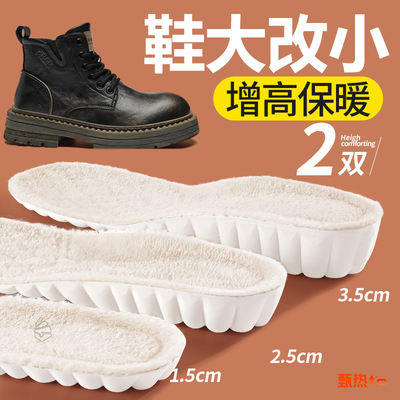 马丁靴大改小保暖内增高鞋垫防寒