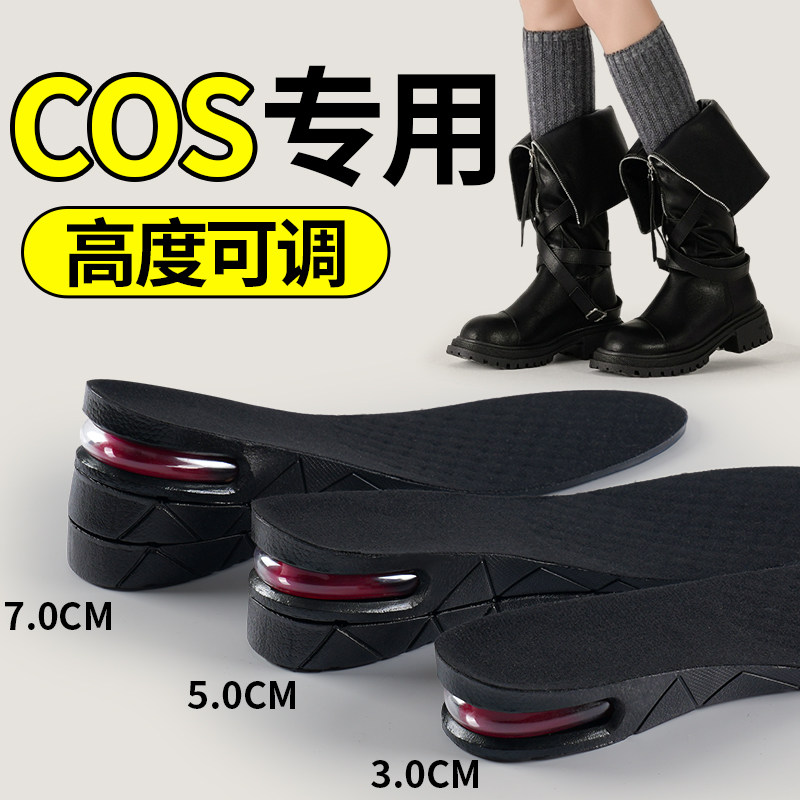 cos增高鞋垫20cm女新款5厘米不累脚34码长筒靴小个子内增高垫10cm