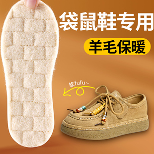 袋鼠鞋专用保暖羊毛鞋垫女新款冬季薄款薄绒薄棉超薄软防寒不掉毛