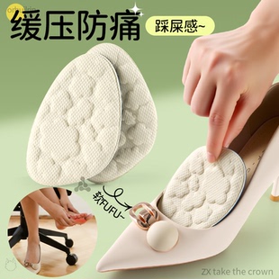 穿高跟鞋神器不累脚防掉前脚掌鞋垫防痛超软踩屎感防磨脚填充一码