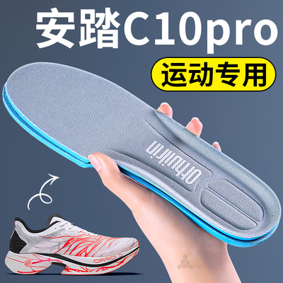 适配安踏c10pro鞋垫男款运动减震