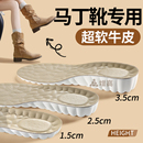 马丁靴专用增高鞋 垫女不累脚内增高软底牛皮靴子短靴长筒靴女款