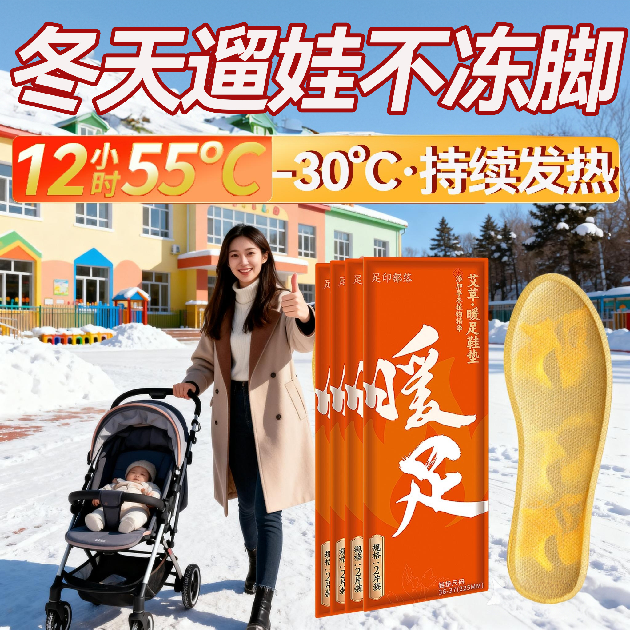 足印部落自发热鞋垫女冬季一次性