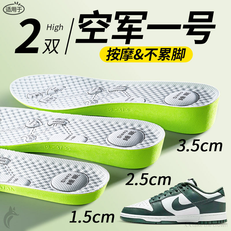 适用于斯凯奇增高鞋垫Skechers老爹鞋防臭除臭吸汗透气内增高垫