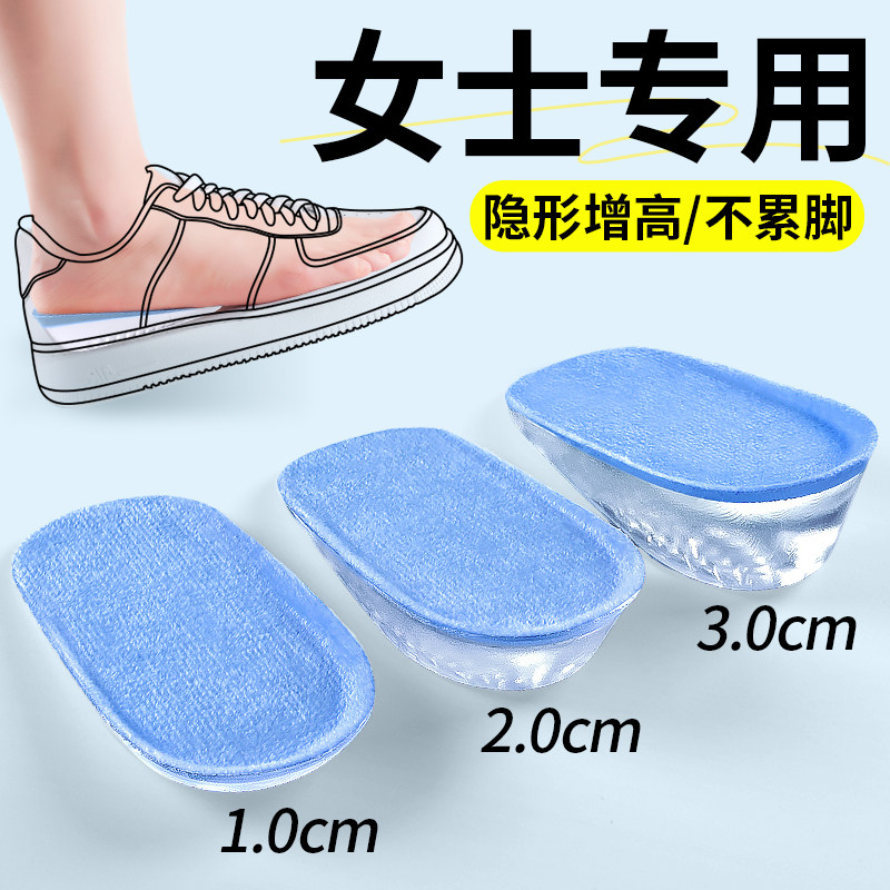 女士专用增高鞋垫不累脚隐形半垫