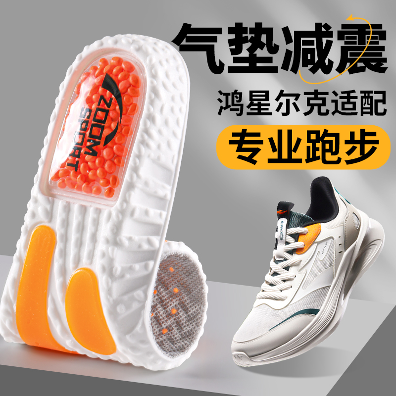 鸿星尔克专业跑步鞋垫减震高弹