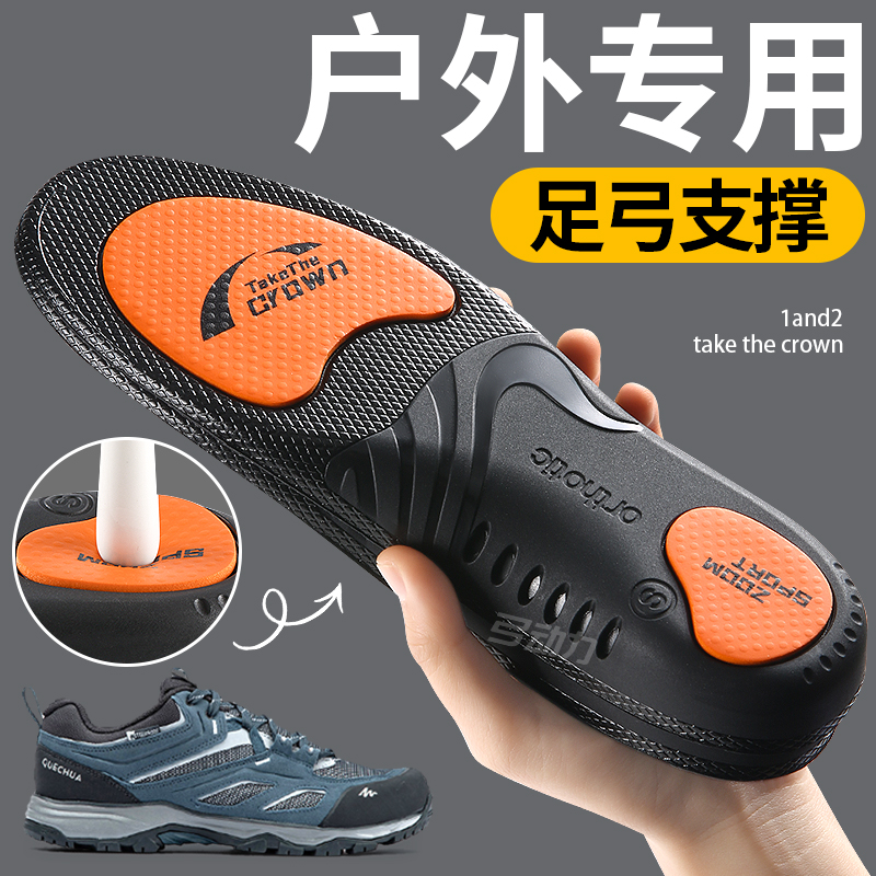 户外专用足弓支撑鞋垫男女款扁平足矫正脚垫不塌陷久站不累脚防痛,服饰配件/皮带/帽子/围巾,鞋垫,淘宝优惠券,粉丝福利购,淘宝优惠卷