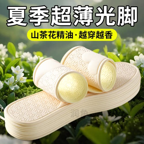 夏季超薄鞋垫光脚神器不粘脚女款