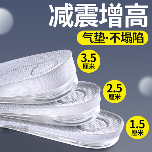 高弹力减震增高鞋垫加厚不塌陷