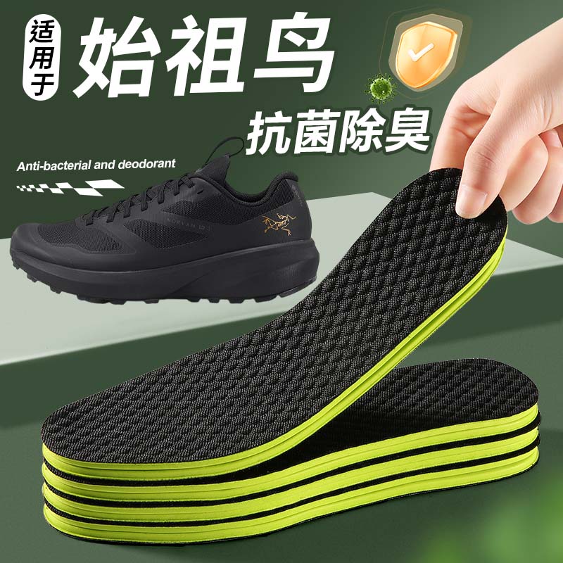 抗菌防臭鞋垫艾草除臭留香型净味
