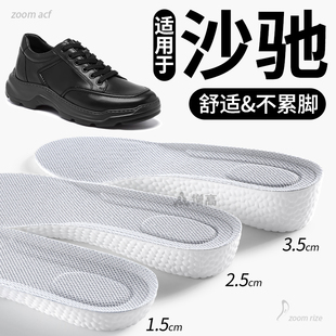 适用于沙驰增高鞋垫男款久站不累脚隐形运动鞋男士皮鞋内增高垫