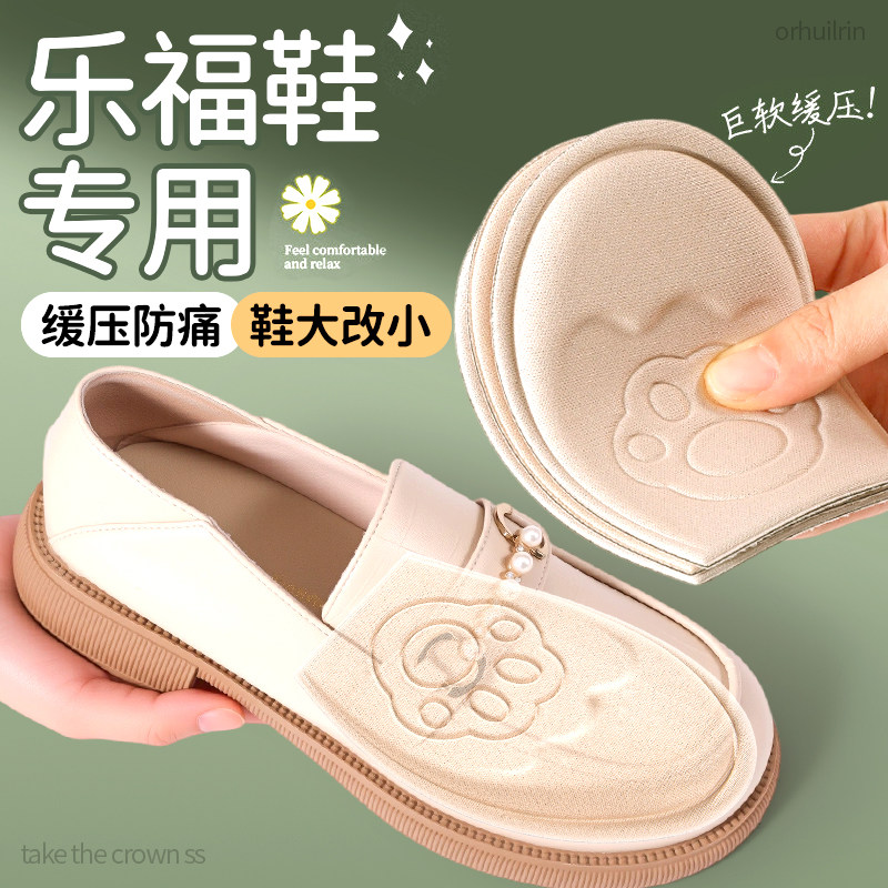 乐福鞋专用前脚掌垫缓压防疼加厚鞋大改小软底舒适鞋垫久站防痛,服饰配件/皮带/帽子/围巾,前掌垫,淘宝优惠券,粉丝福利购,淘宝优惠卷