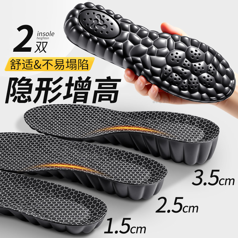 隐形增高鞋垫女不累脚足弓支撑内增高垫舒适不塌陷石墨烯防臭男款