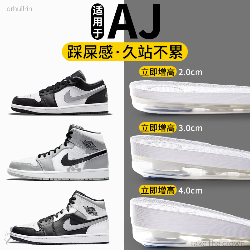 适用于耐克AJ增高垫软底硅胶气垫