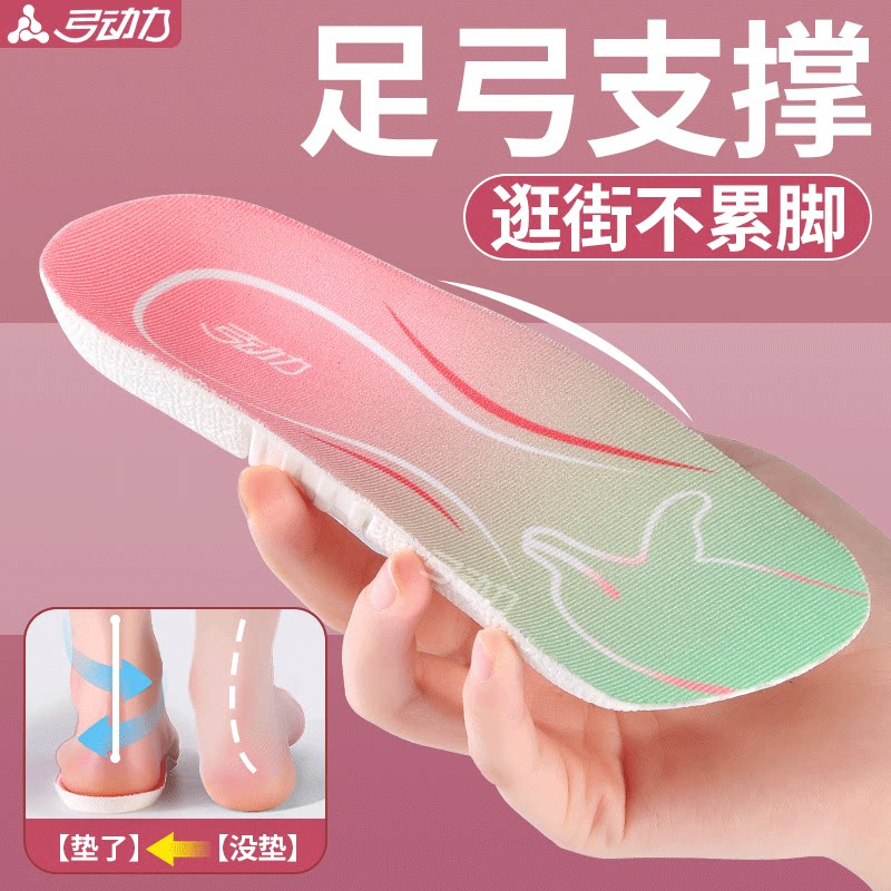足弓支撑鞋垫高足弓久站不累脚