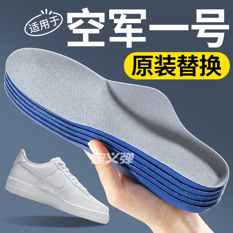 适用于空军一号鞋垫原装替换运动减震吸汗防臭af1耐克nike板鞋,服饰配件/皮带/帽子/围巾,鞋垫,淘宝优惠券,粉丝福利购,淘宝优惠卷