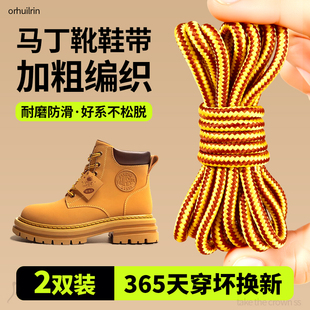马丁靴专用鞋带圆绳男女款大黄靴适用dickies大黄蜂骆驼耐磨防滑