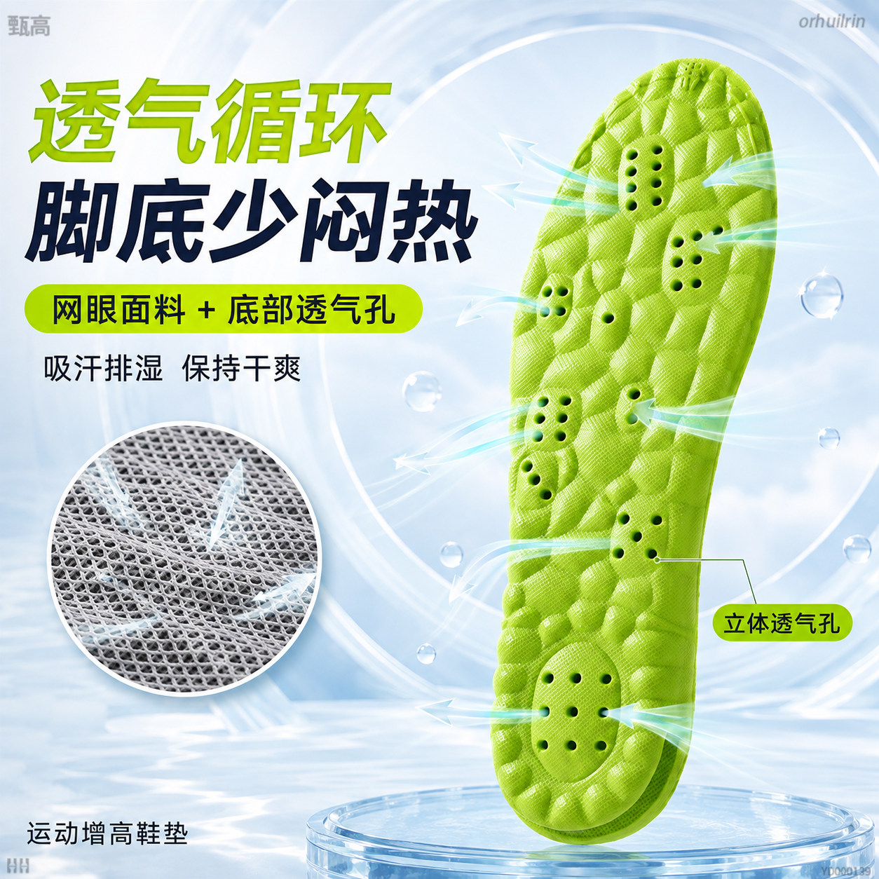 透气增高鞋垫运动气垫减震不累脚
