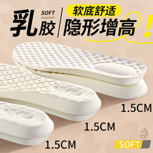 天然乳胶增高鞋垫女款踩屎感加厚软底舒适久站不累内增高垫男款