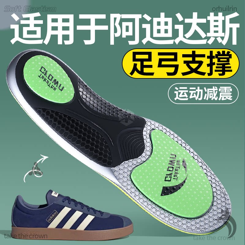 适用于adidas阿迪达斯德训鞋鞋垫